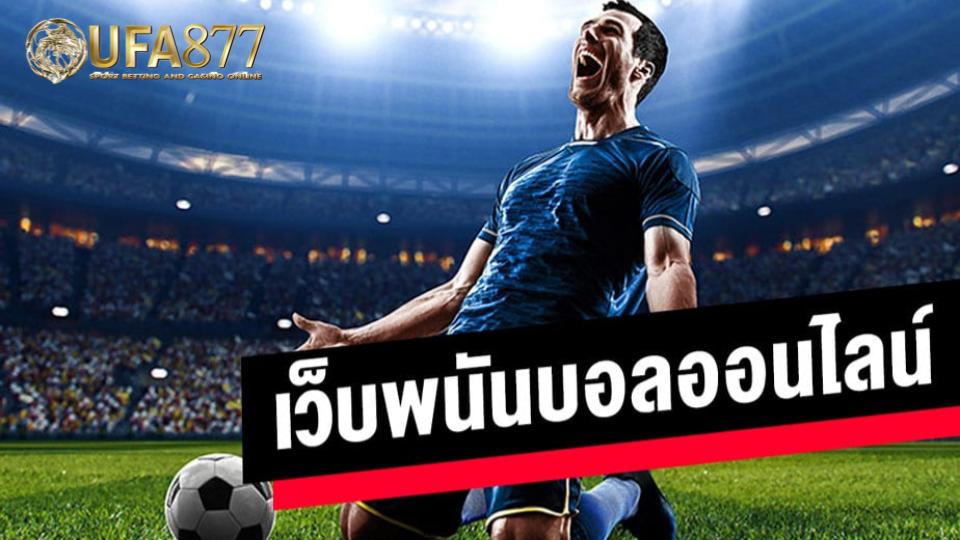 แทงบอล ufabet คืนยอดเสียทุกสัปดาห์